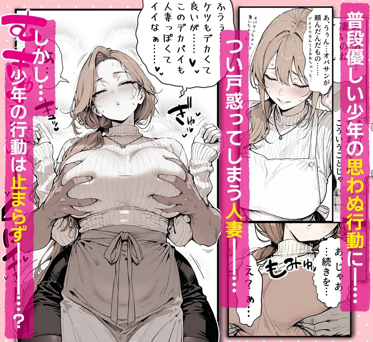 友達のお母さんと濃厚な新婚夫婦ごっこする話（はーと） 画像6