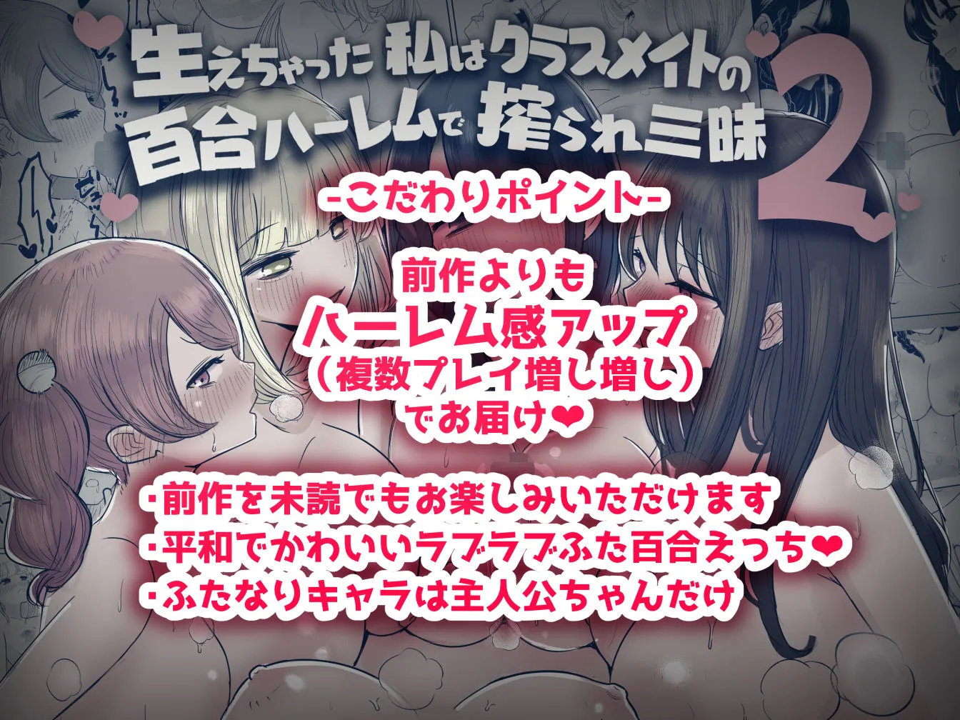 生えちゃった私はクラスメイトの百合ハーレムで搾られ三昧2 画像6