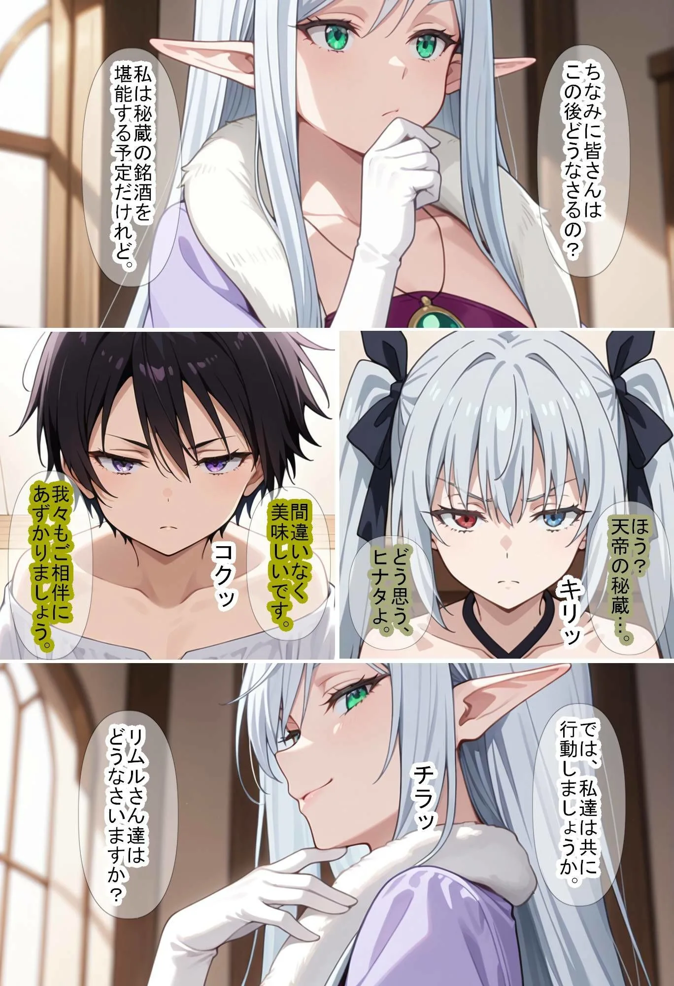 【転〇ラ】別荘に招かれたら、触手まみれになった件 画像2