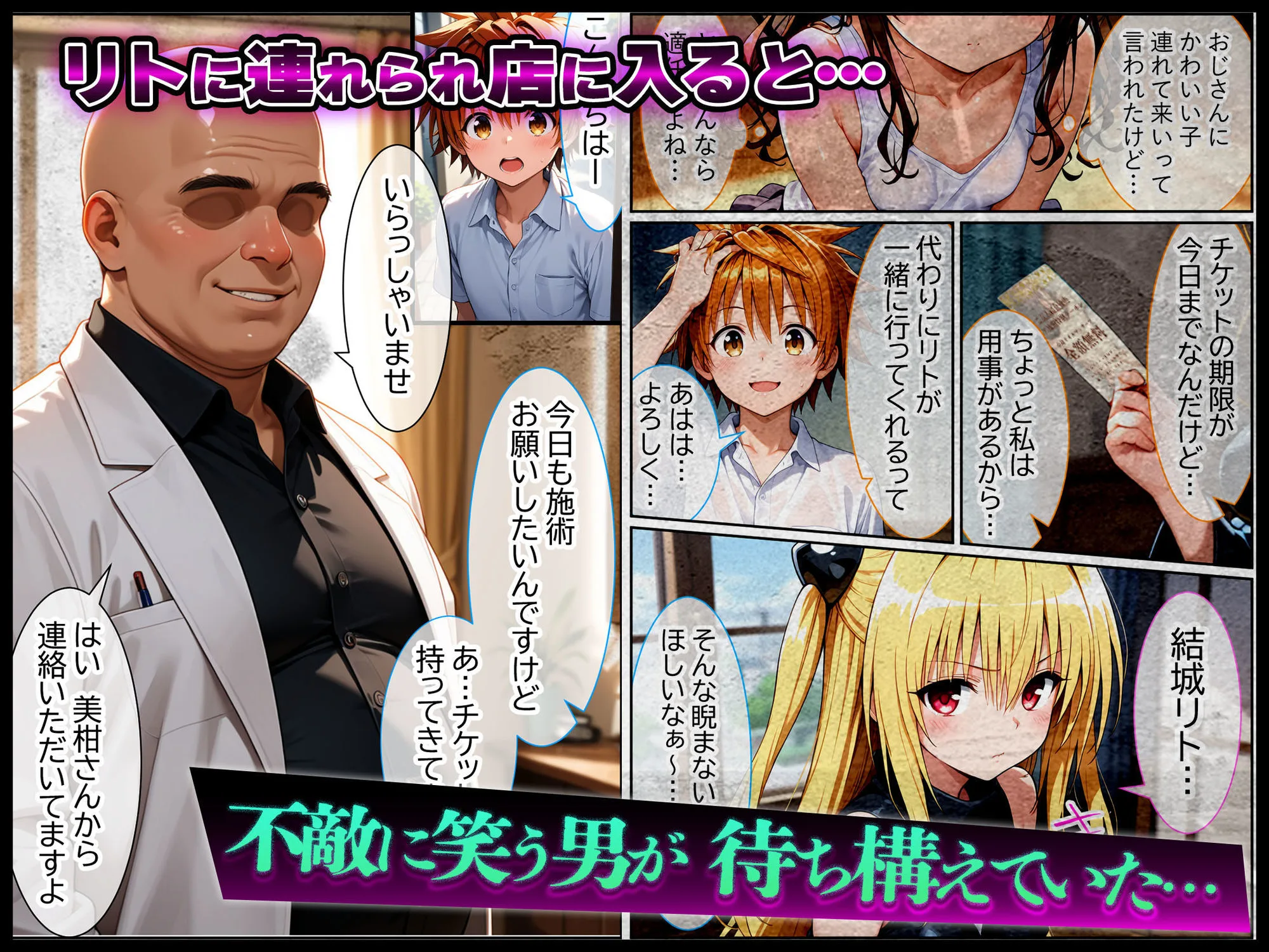 伝説の暗殺者が媚薬マッサージで寝取られ快楽堕ちした話  〜前編〜 画像2