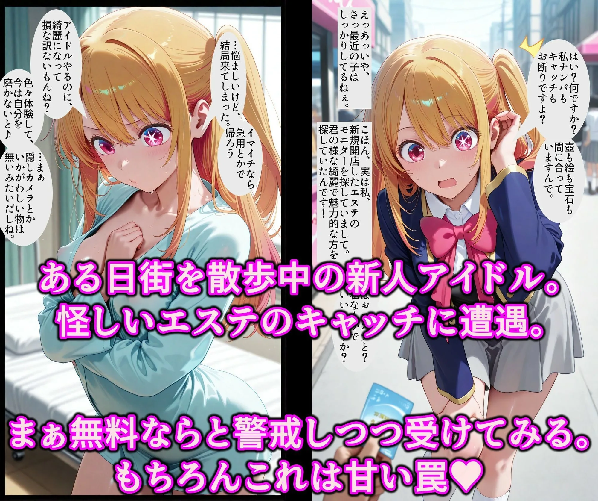 推しのオナホを召し上がれ  洗脳グッズでお好みにドスケベ調教♪認識イジられチンポに夢中の便女堕ち 画像2