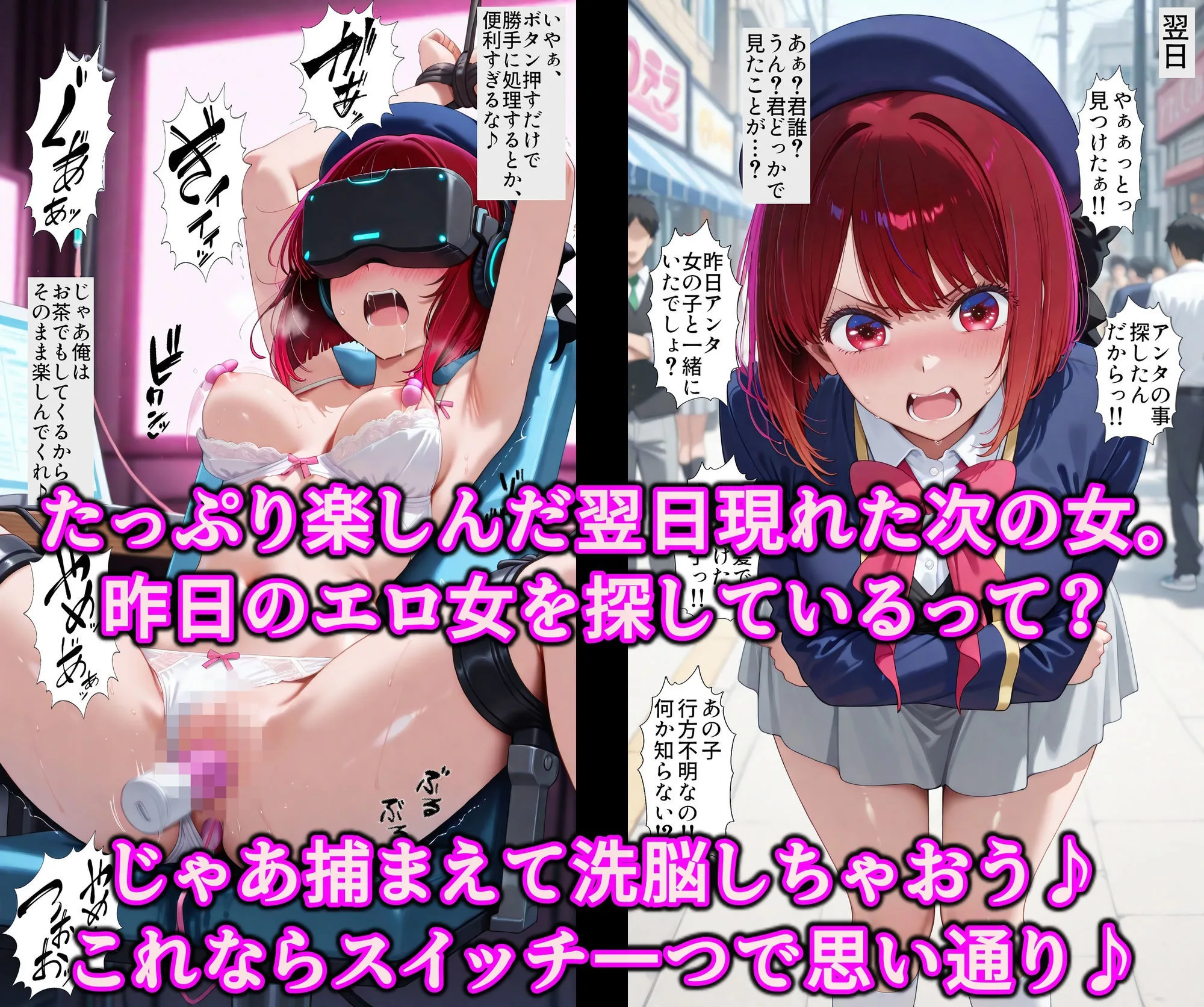 推しのオナホを召し上がれ  洗脳グッズでお好みにドスケベ調教♪認識イジられチンポに夢中の便女堕ち 画像5