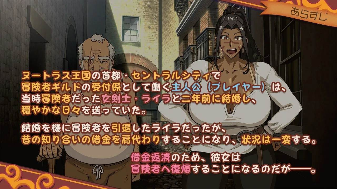 元女剣士ライラはクエスト中！ 画像1