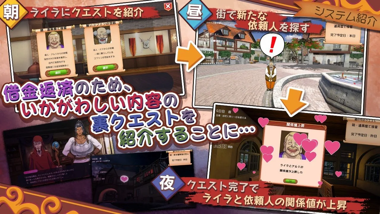 元女剣士ライラはクエスト中！ 画像2