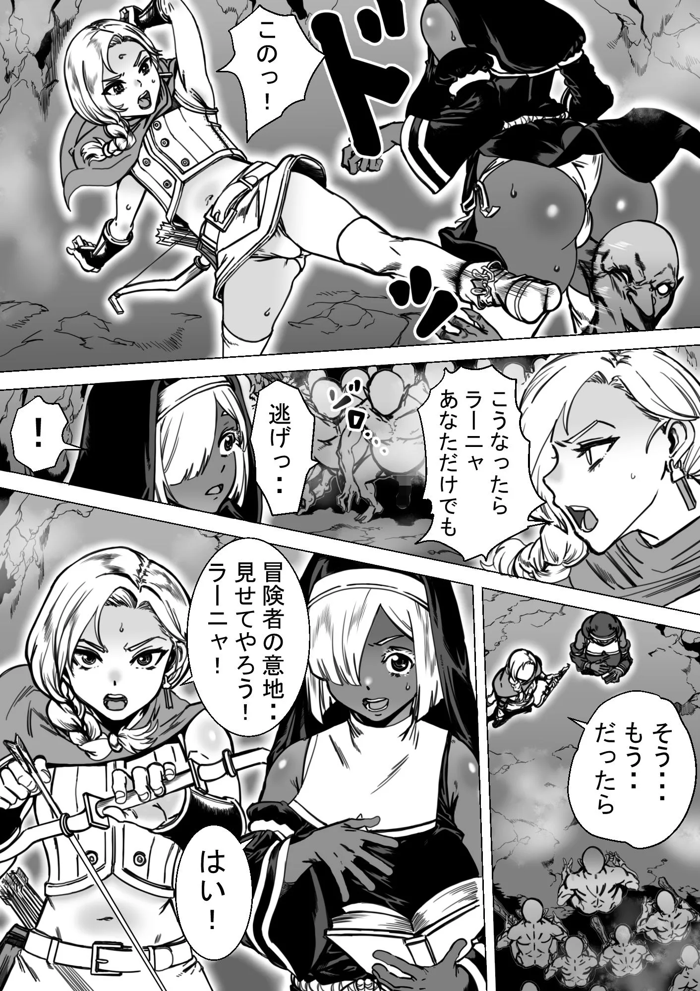 あるパーティのおしまい 画像6