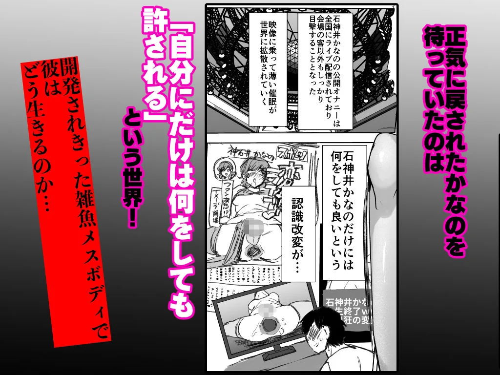 男の娘アイドルをアレでメチャクチャにする 画像7