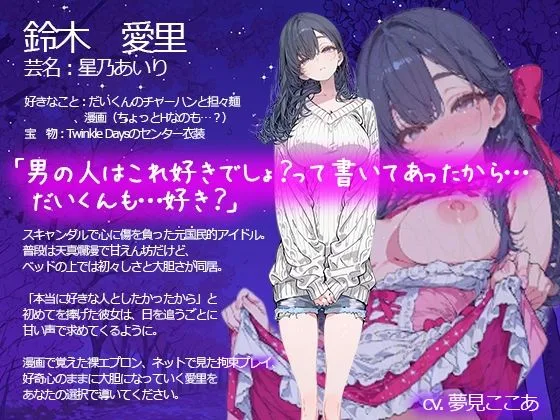 10Days 〜元アイドルの幼馴染との10日間がただの同棲で終わるわけがなかった〜 画像2