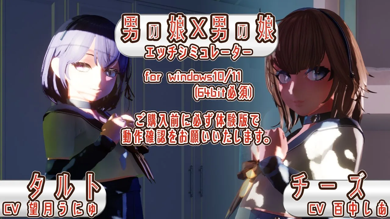 男の娘・叡智 otokonoko H 画像1