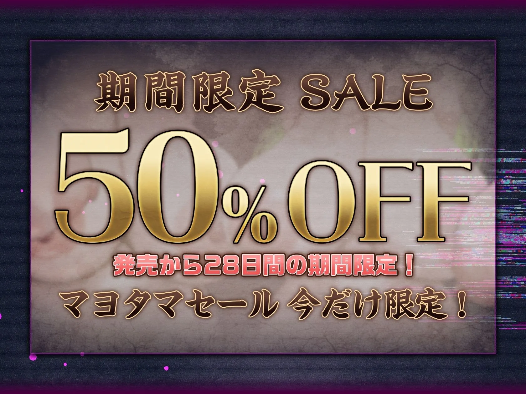 【7時間半×4人廃村JK×母乳ハーレム】〜孕魅ノ村  ミゴモリ〜 新人心霊研究部のボクと…その子種で孕み「身籠る」…4人のドスケベ爆乳雌JKたち♪ 画像1
