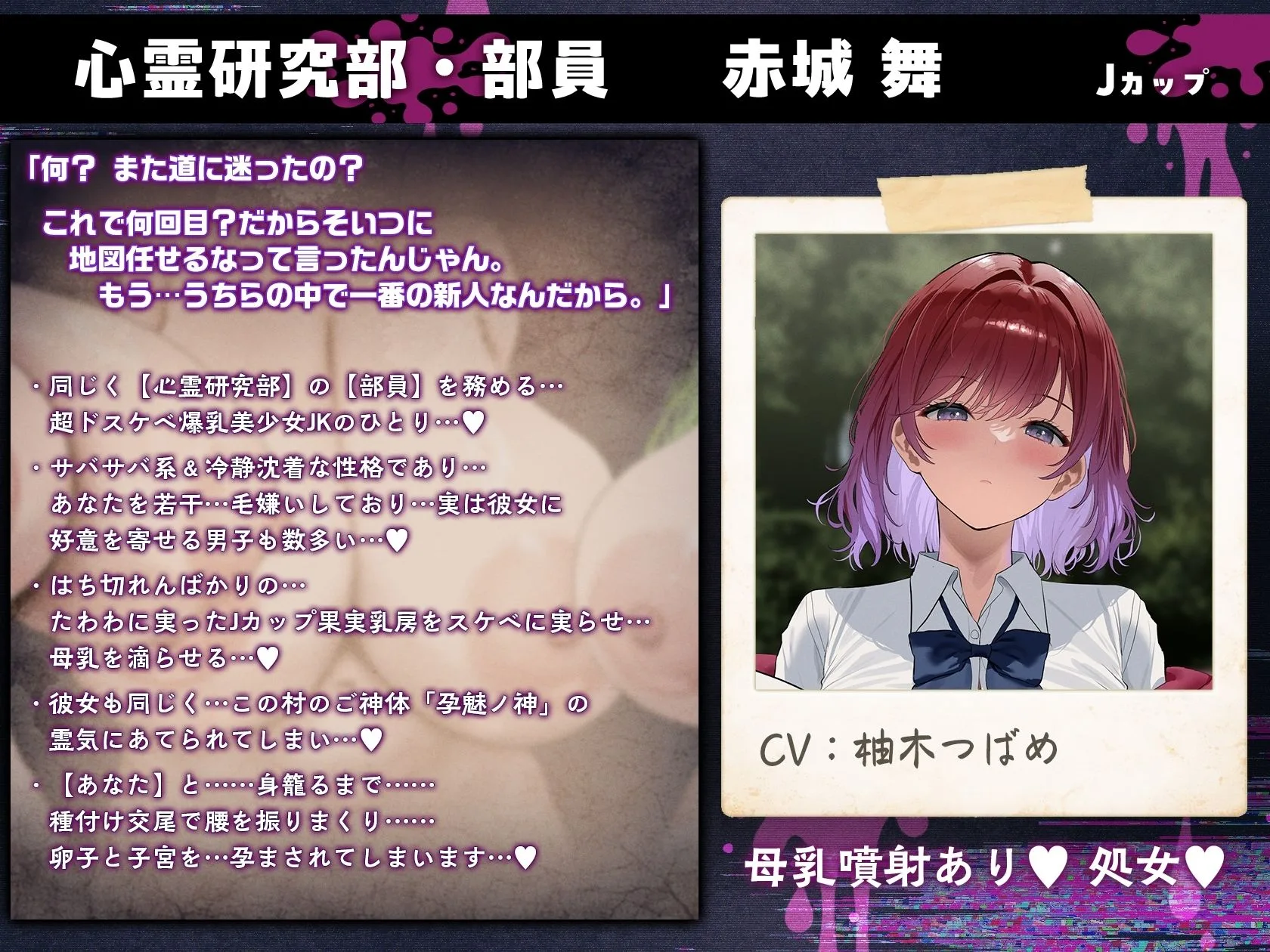 【7時間半×4人廃村JK×母乳ハーレム】〜孕魅ノ村  ミゴモリ〜 新人心霊研究部のボクと…その子種で孕み「身籠る」…4人のドスケベ爆乳雌JKたち♪ 画像3