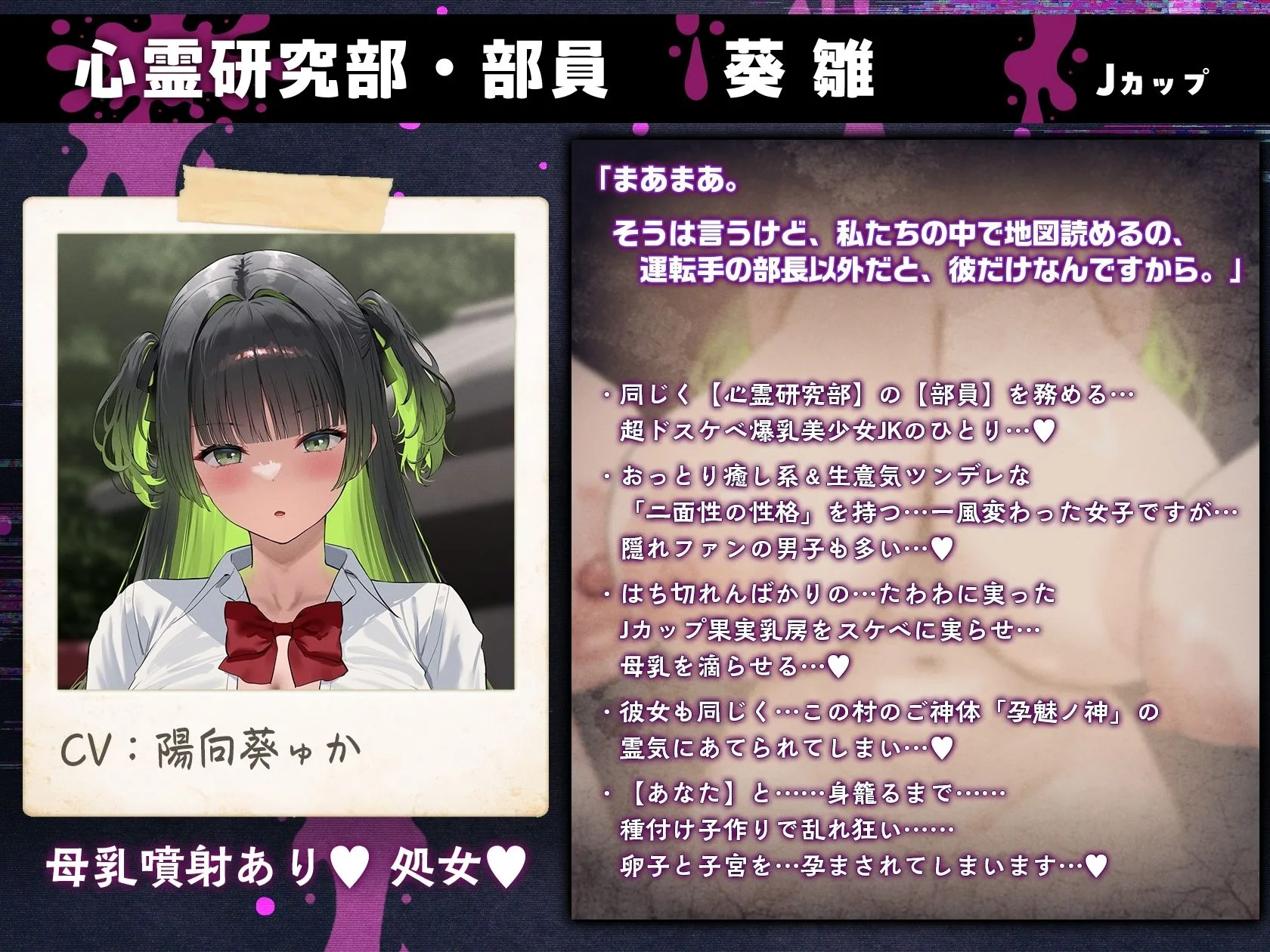 【7時間半×4人廃村JK×母乳ハーレム】〜孕魅ノ村  ミゴモリ〜 新人心霊研究部のボクと…その子種で孕み「身籠る」…4人のドスケベ爆乳雌JKたち♪ 画像4