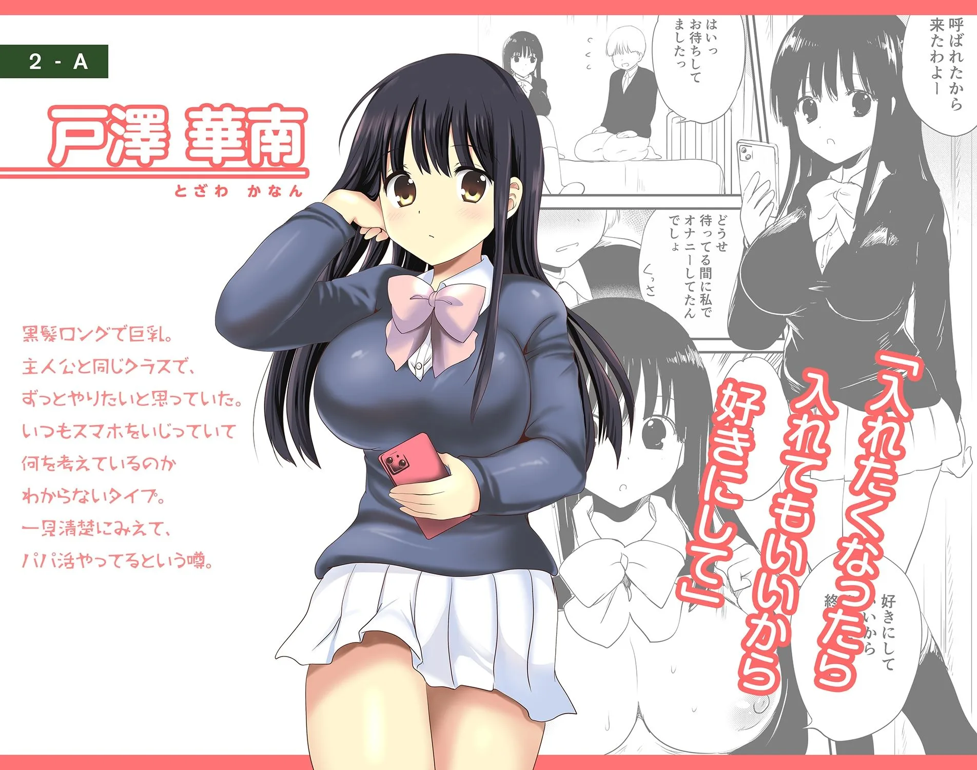 デリヘル保健室〜テストで1番とったら好きな女子を選べる呼べる〜 画像1