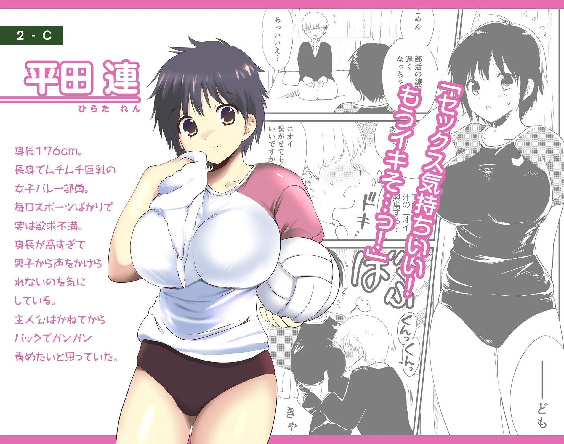 デリヘル保健室〜テストで1番とったら好きな女子を選べる呼べる〜 画像3