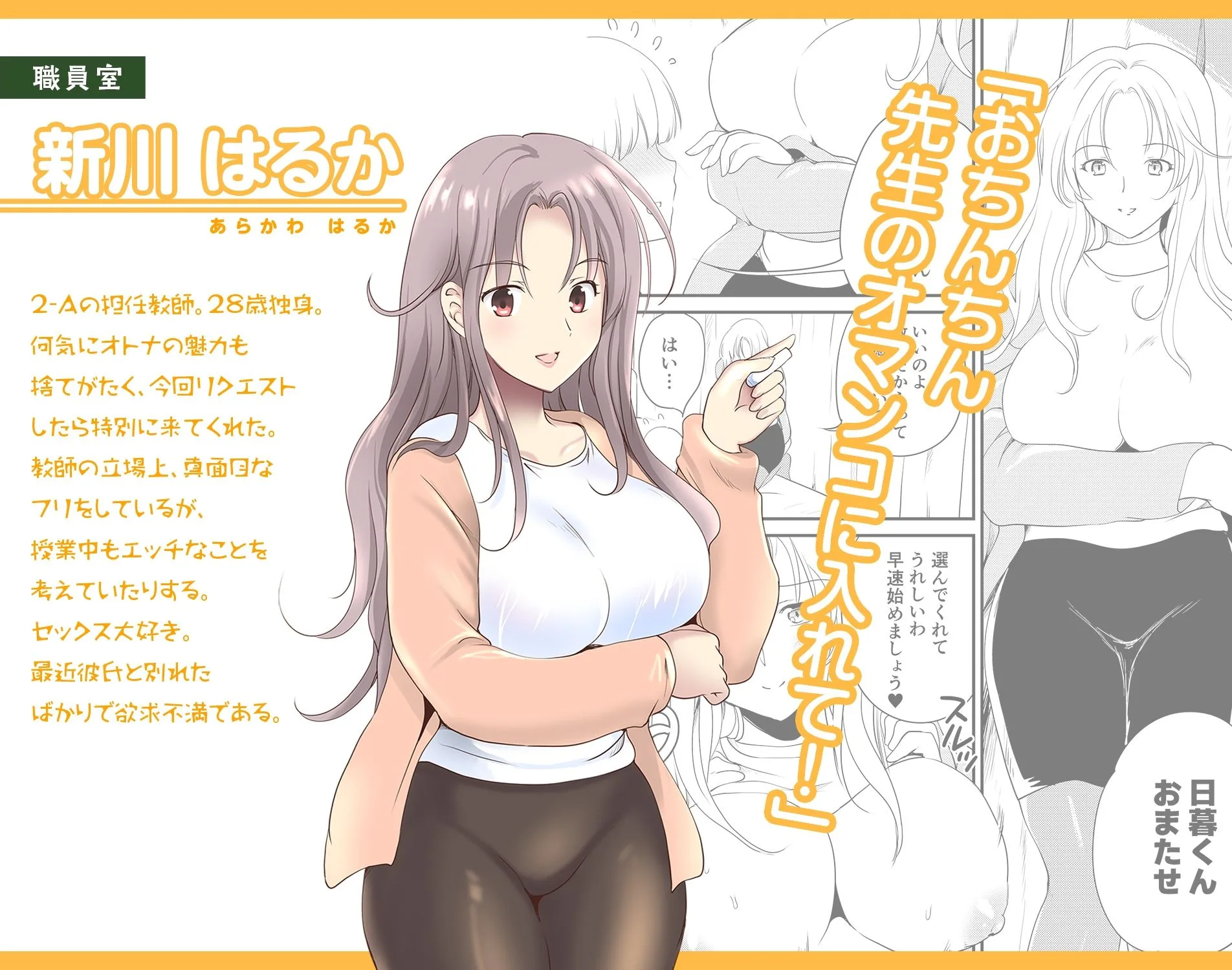 デリヘル保健室〜テストで1番とったら好きな女子を選べる呼べる〜 画像5