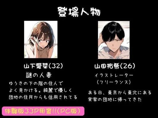 欲求不満っぽい下の階の巨乳人妻（32）と団地の集会所で二人きりになった時の話 画像1