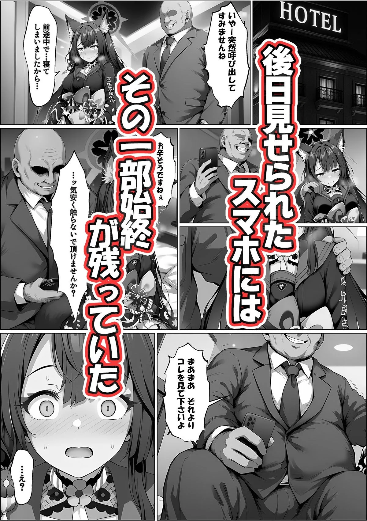 一途な厄災の狐がおっさんに寝取られる話 画像6