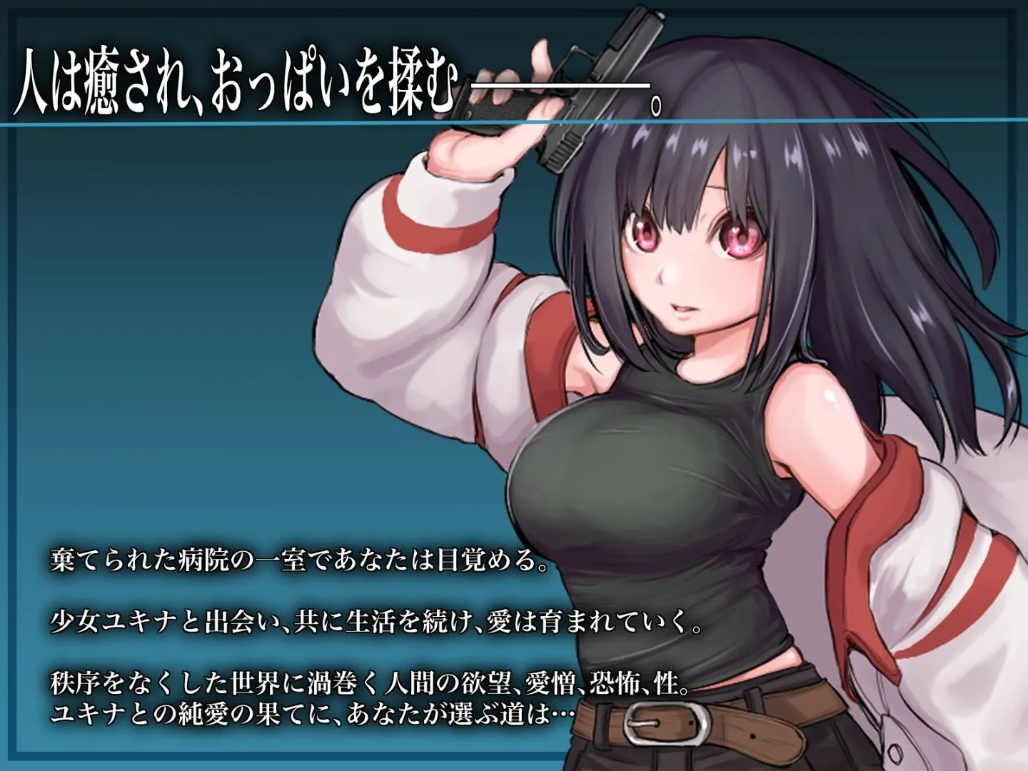 バイオテクナーサ 画像7