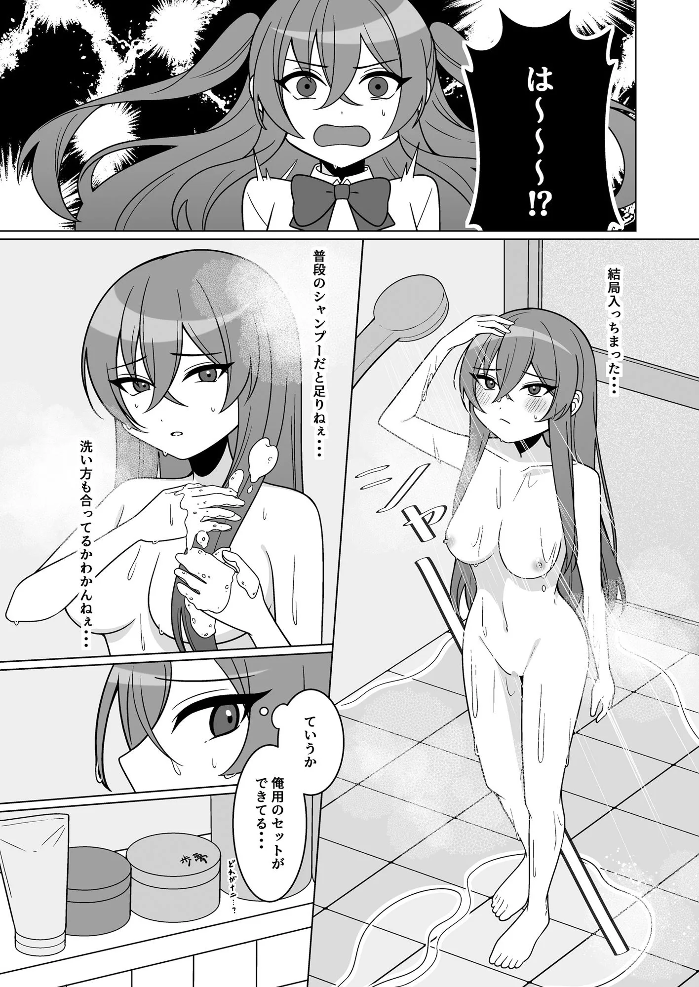 可愛い幼馴染が欲しかったのであってなりたかったわけじゃない！！ 画像8