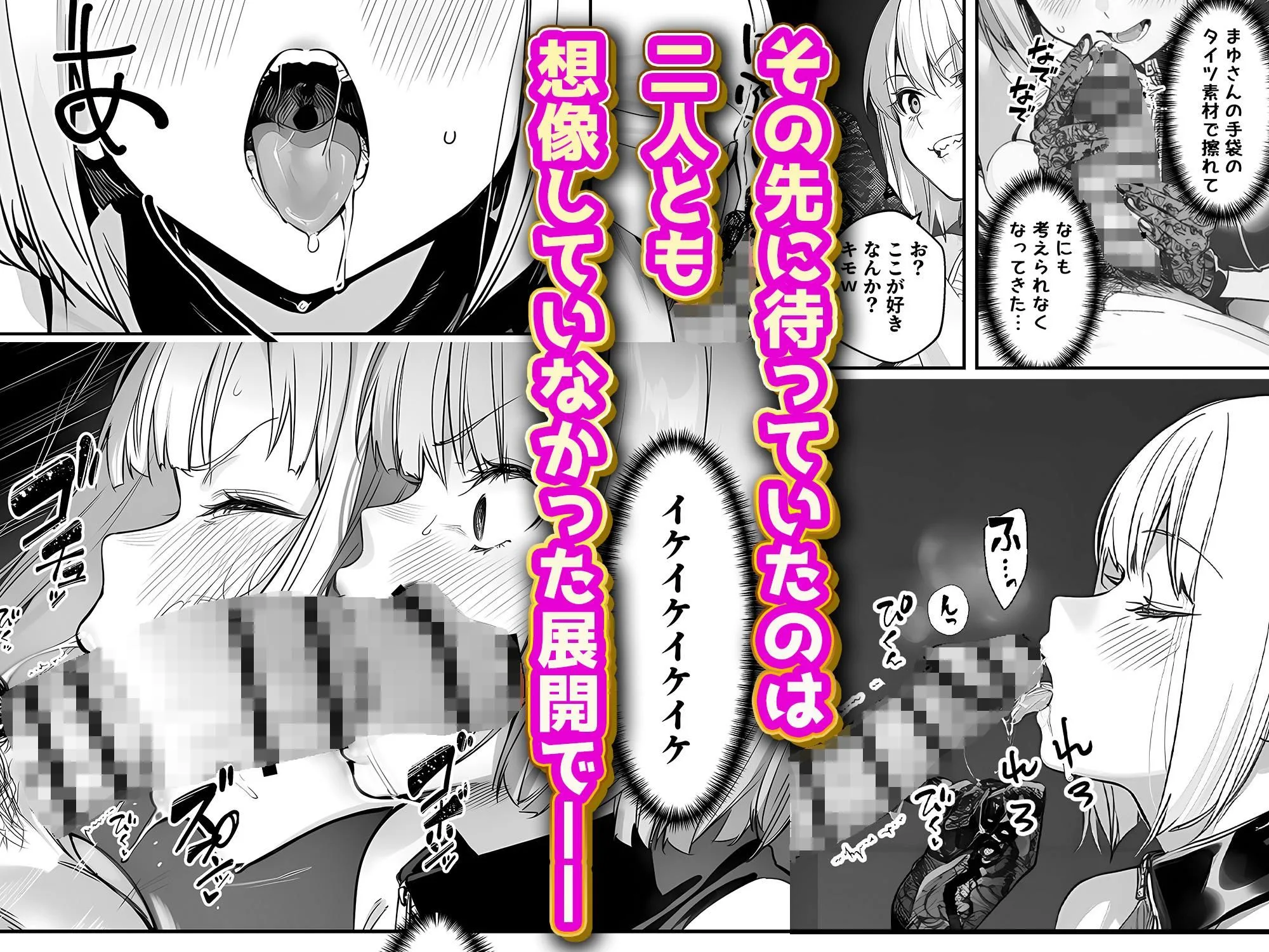 一ノ瀬まゆはオタクに優しくない2 コンカフェ編 画像8