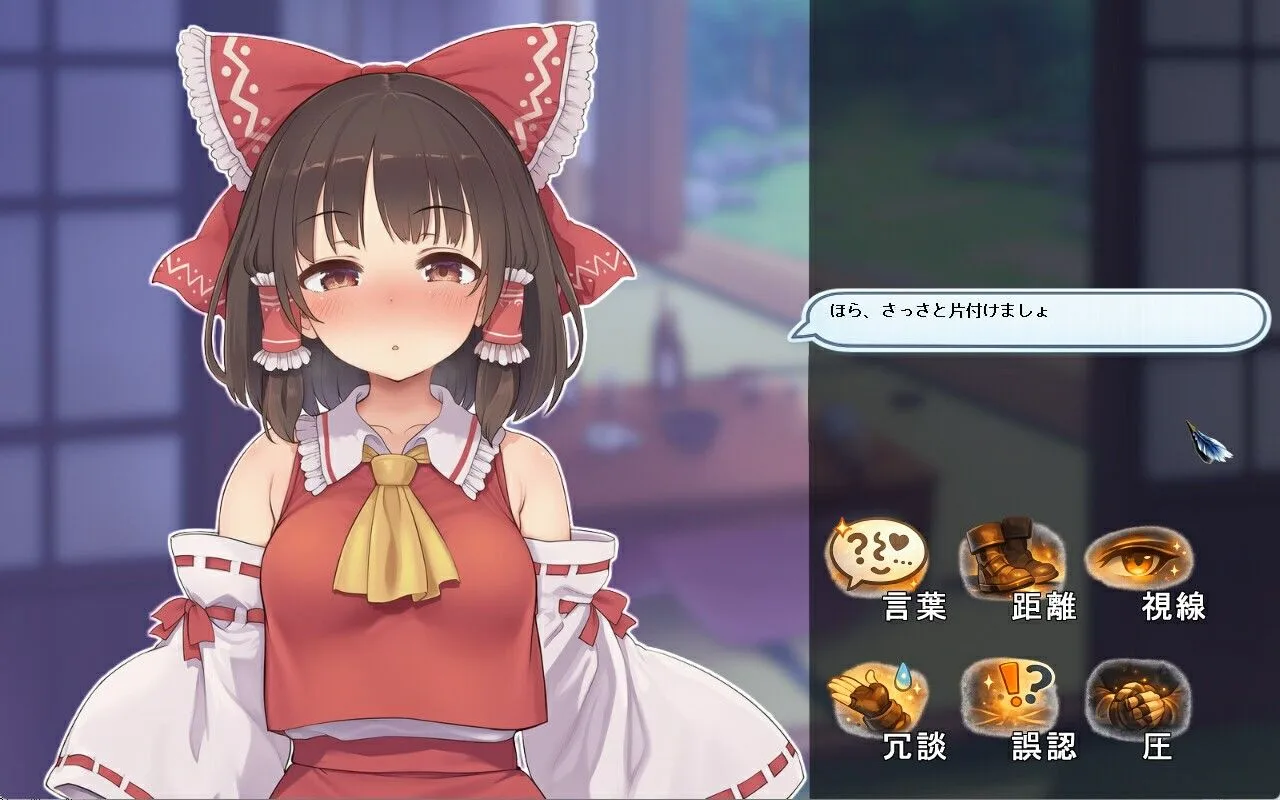 セクハラ・リアクション・シミュレーター〜東方・宴会の後片付け編〜 画像1