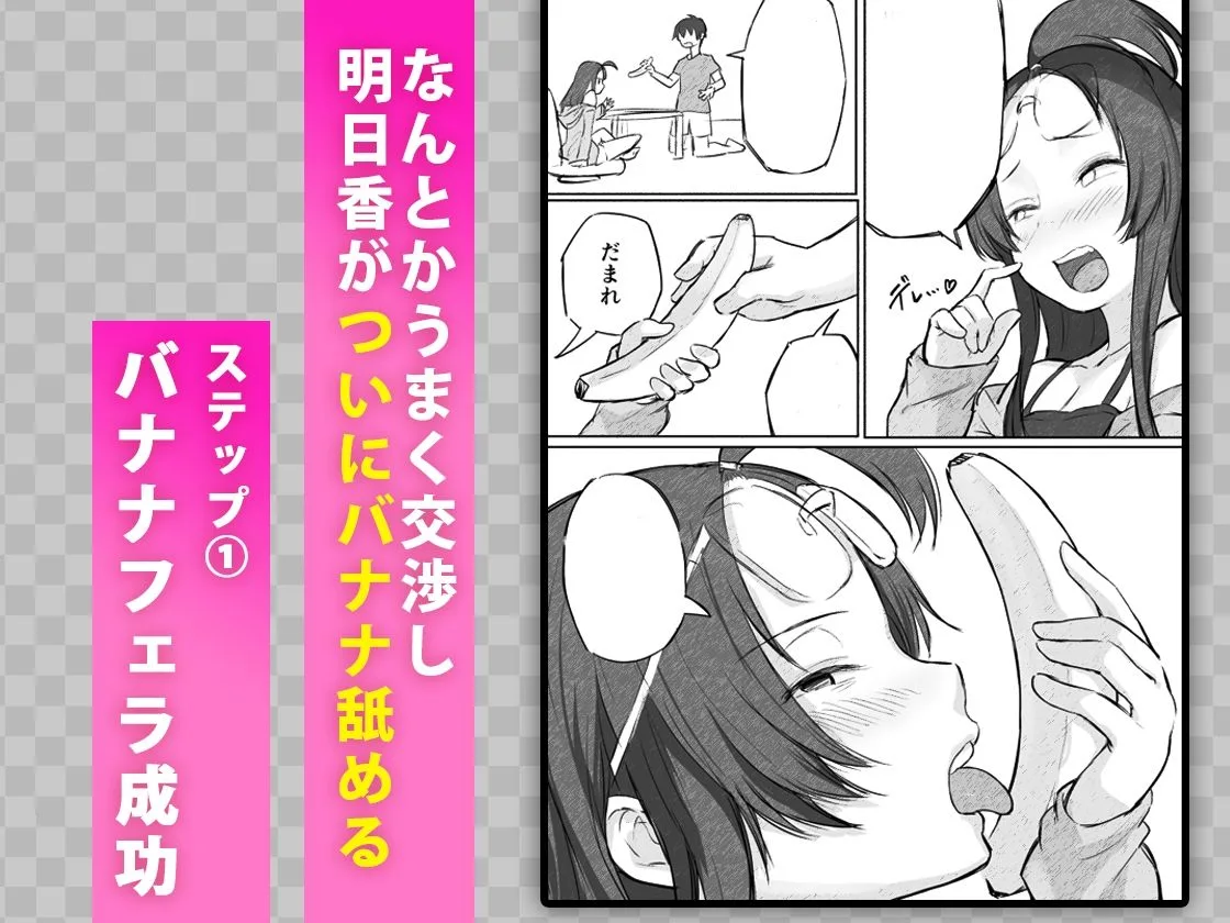 彼氏持ちで生意気な妹にフェラしてもらうための3ステップ 画像4