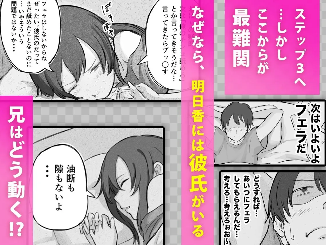 彼氏持ちで生意気な妹にフェラしてもらうための3ステップ 画像7