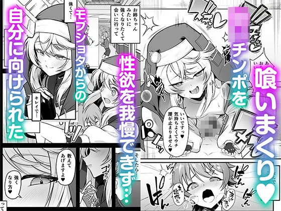 憧れのブリジットおねえちゃんに喰べられたボク 画像1