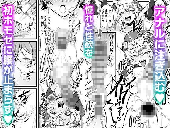 憧れのブリジットおねえちゃんに喰べられたボク 画像3