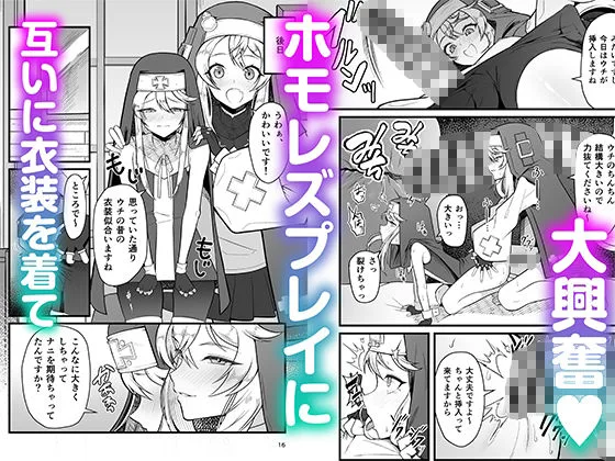 憧れのブリジットおねえちゃんに喰べられたボク 画像4