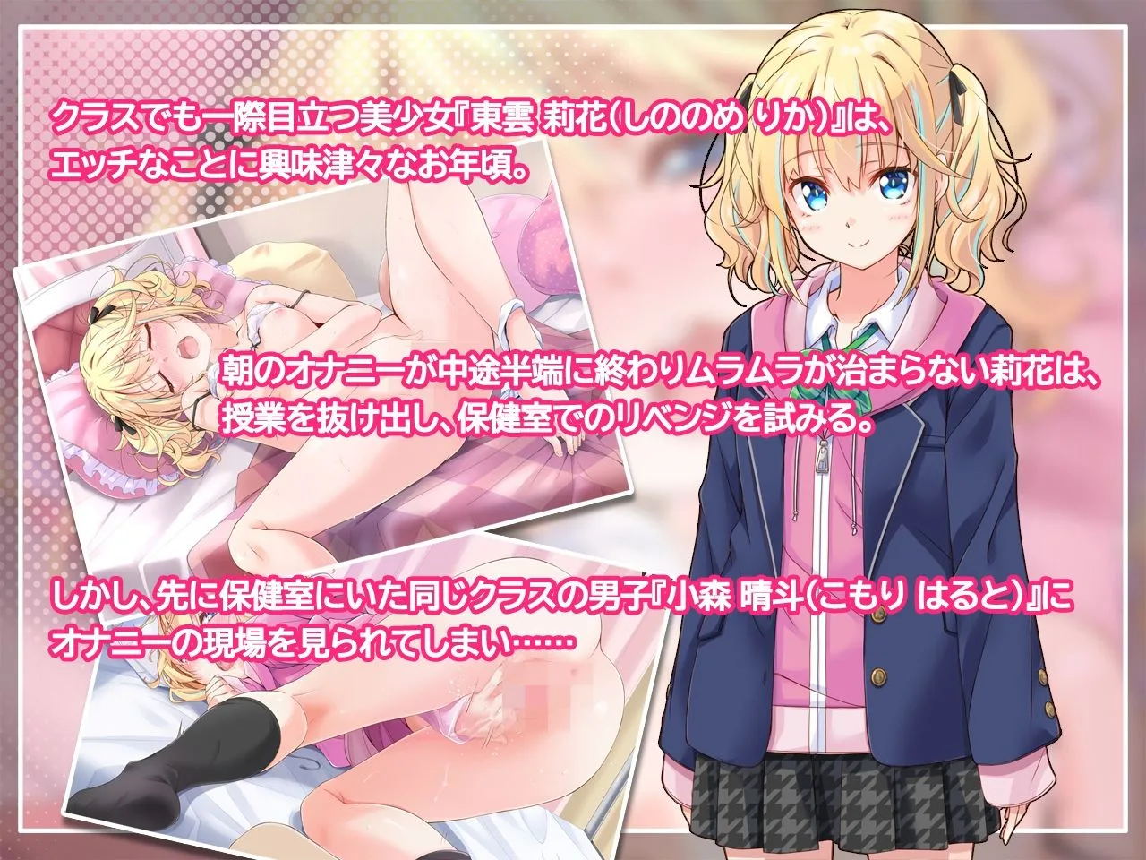 私みたいな美少女と身体の相性が抜群だなんて、ちょっと生意気なんだけど!? 画像1