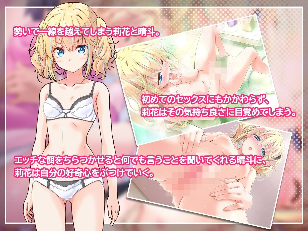 私みたいな美少女と身体の相性が抜群だなんて、ちょっと生意気なんだけど!? 画像2