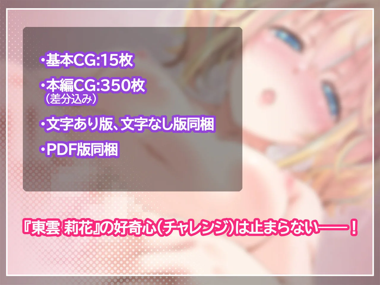 私みたいな美少女と身体の相性が抜群だなんて、ちょっと生意気なんだけど!? 画像6