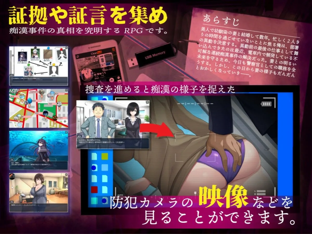 連続痴●事件簿〜妻は真相を孕む〜 画像2