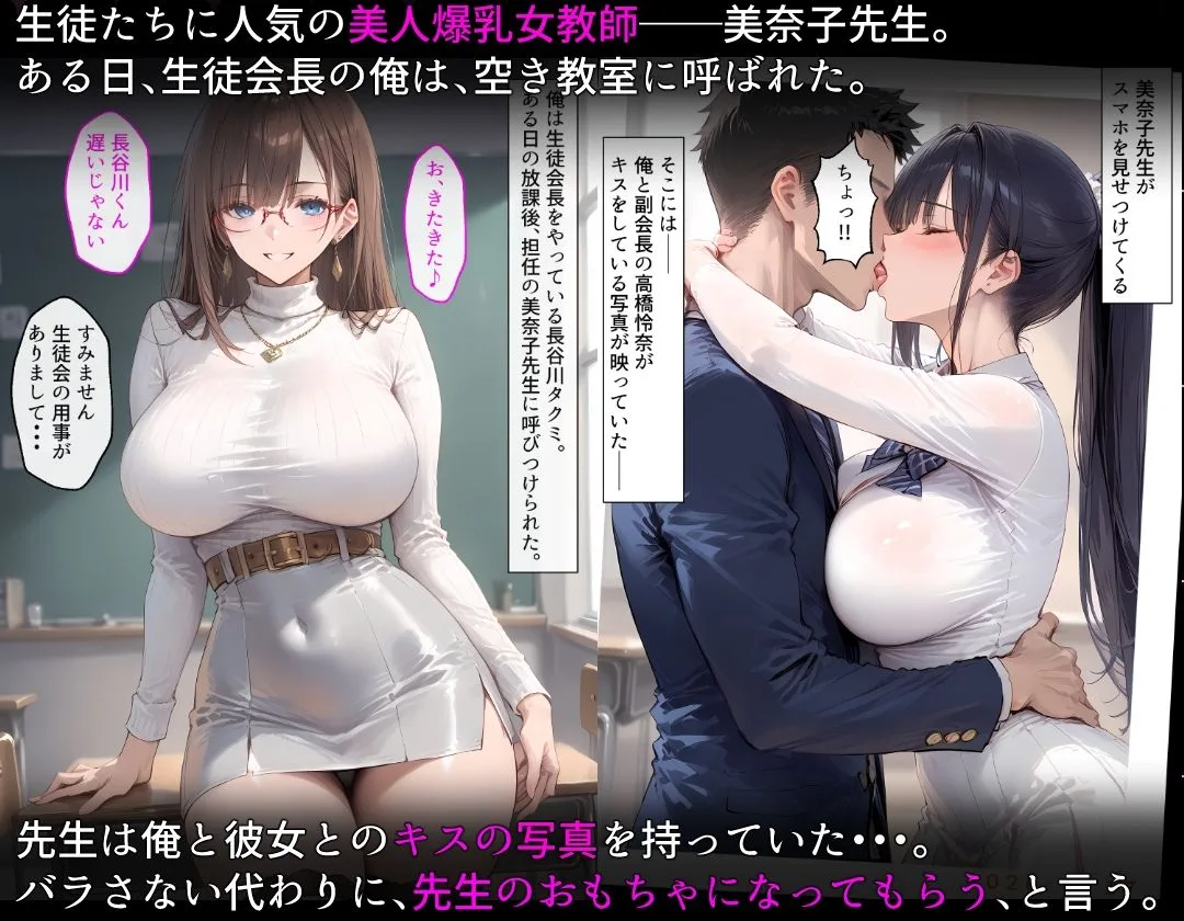 【漫画】淫乱女教師に狙われた彼女持ちの俺・・・裏切るまで誘惑されて、本気子作りしちゃった話 画像1