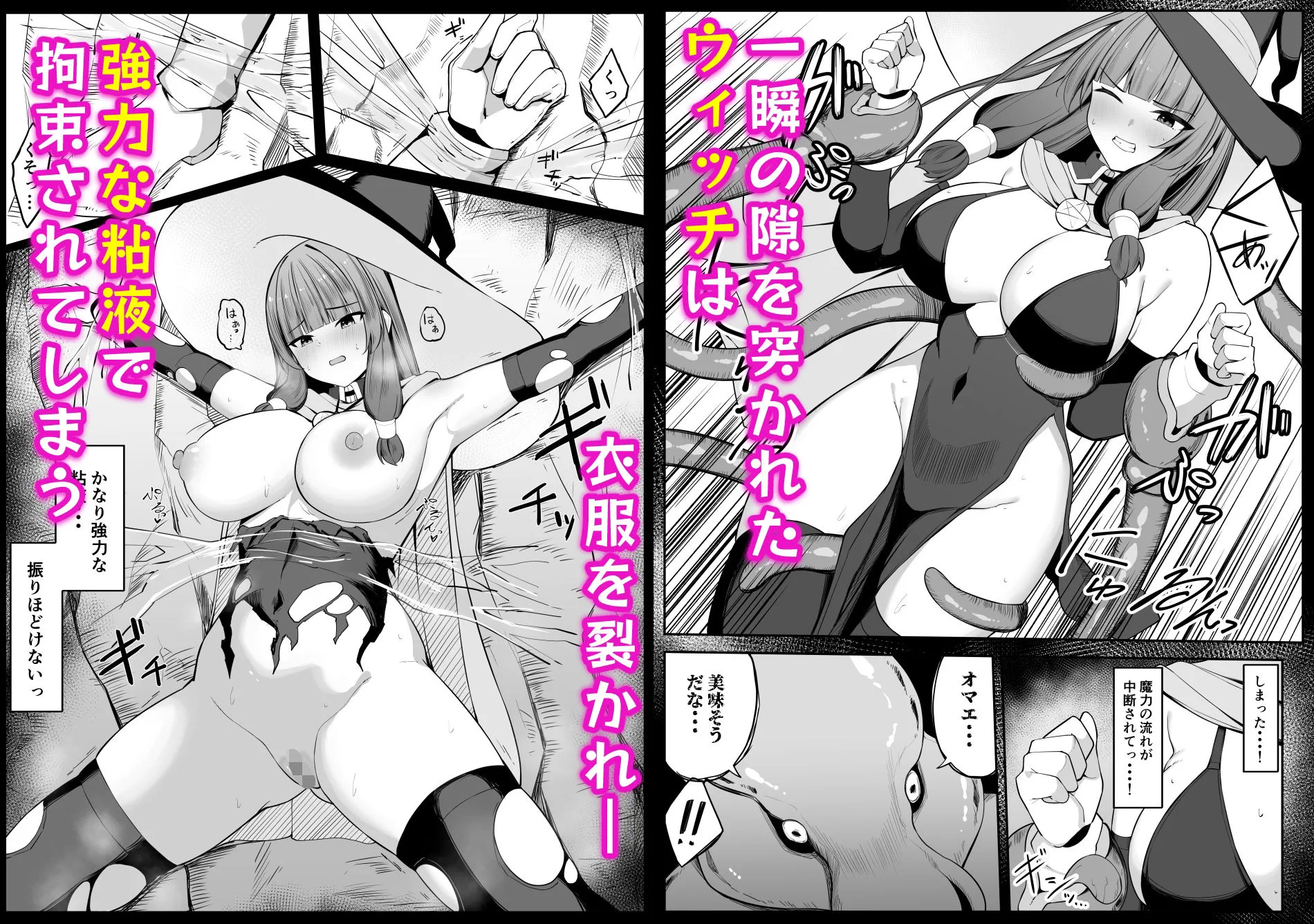 最強ウィッチがエナジードレインされて敗北する話 画像3