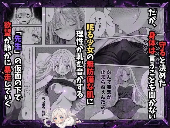 挿れたら壊れる世界で、天然少女が妹を探しています 画像4