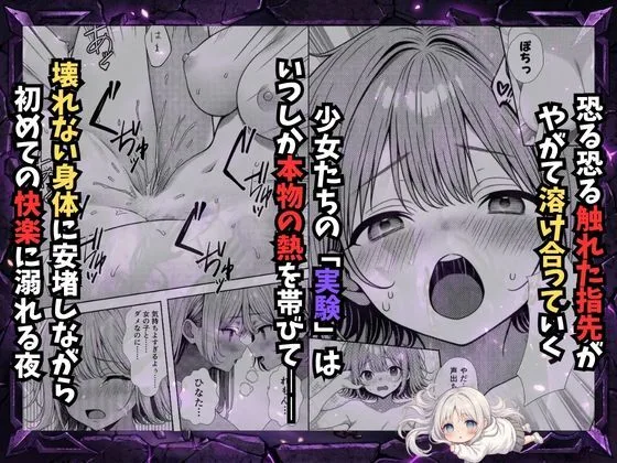 挿れたら壊れる世界で、天然少女が妹を探しています 画像8