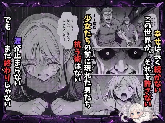 挿れたら壊れる世界で、天然少女が妹を探しています 画像9