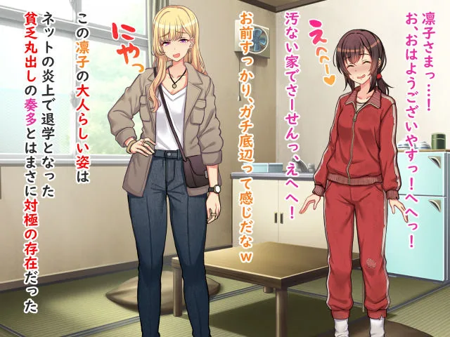 二人いじめ〜強●羞恥いじめ地獄〜爆笑変態芸をやらされる底辺パシリとして変顔しながらガニ股くぱぁで人生終了貧乏生活→強●AV出演、尊厳ゼロの無様エロ珍芸奴●の日々 画像7