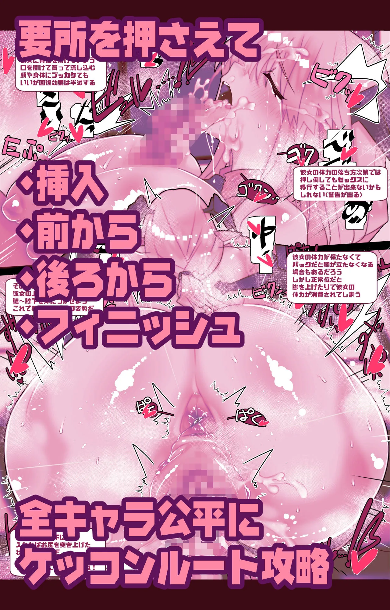 非攻略NPCとケッコンしよう！ 画像4