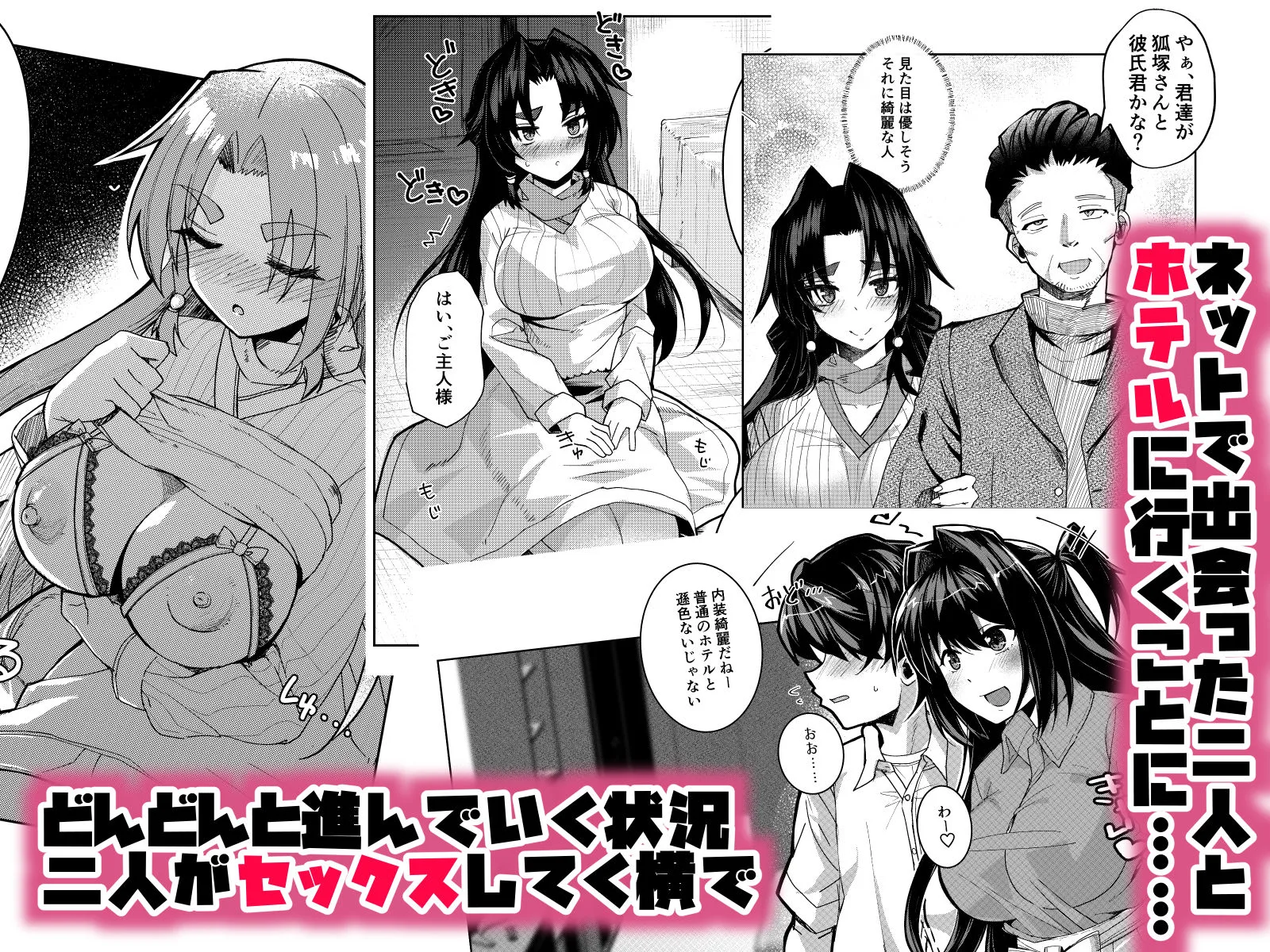 ドMな彼女と一緒に寝取られました 画像3