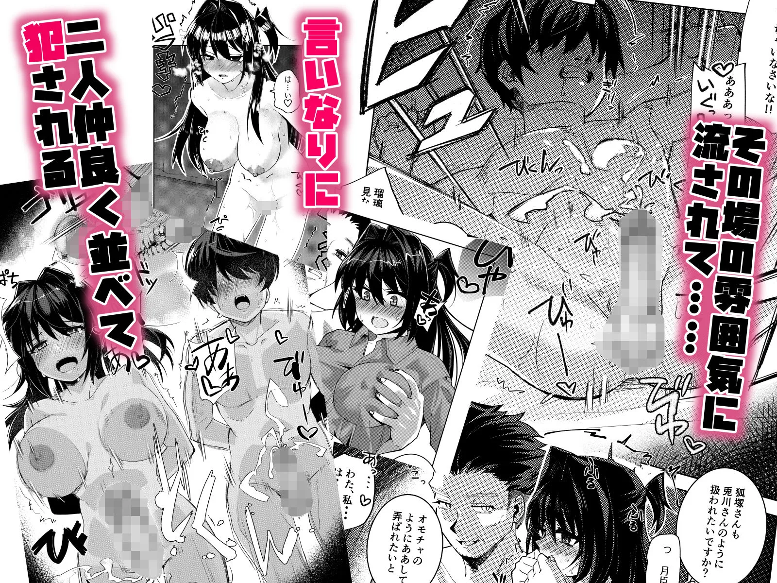 ドMな彼女と一緒に寝取られました 画像5