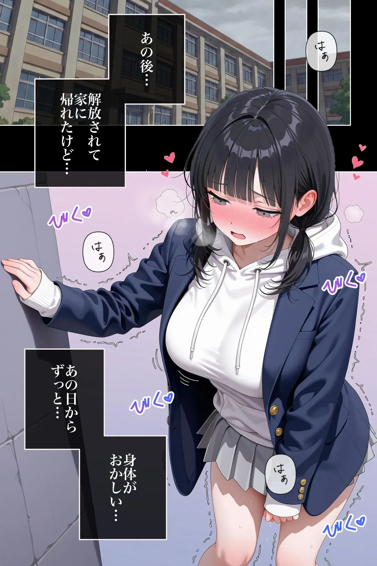 美女の身体の自由を奪う 魔法のスマホ 画像7