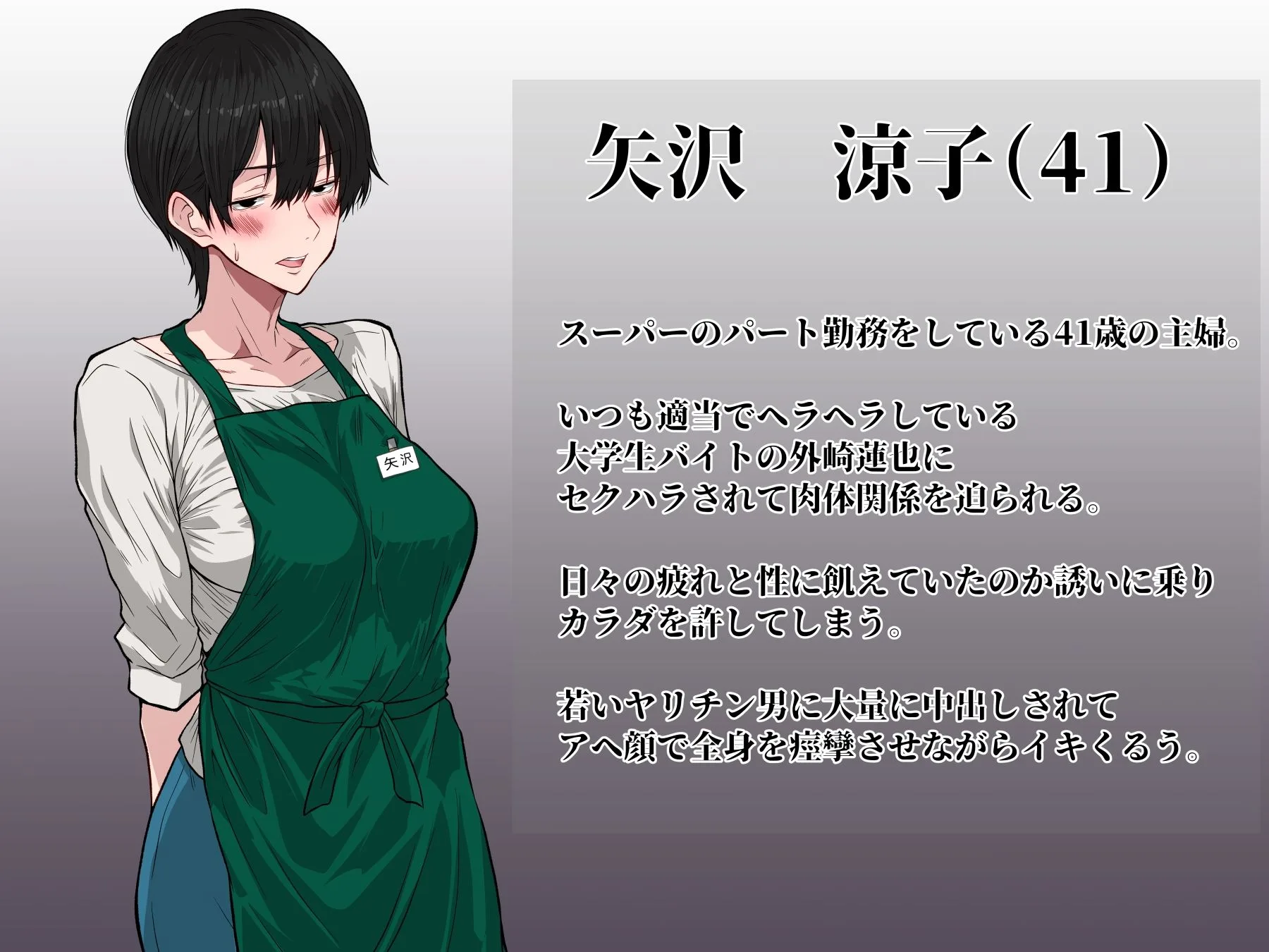 アラフォー熟女人妻NTR総集編 画像7