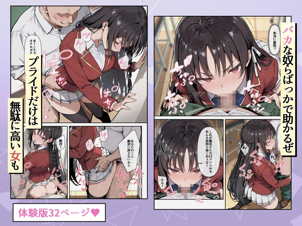 ようこそ学力至上主義の教室へ 画像2