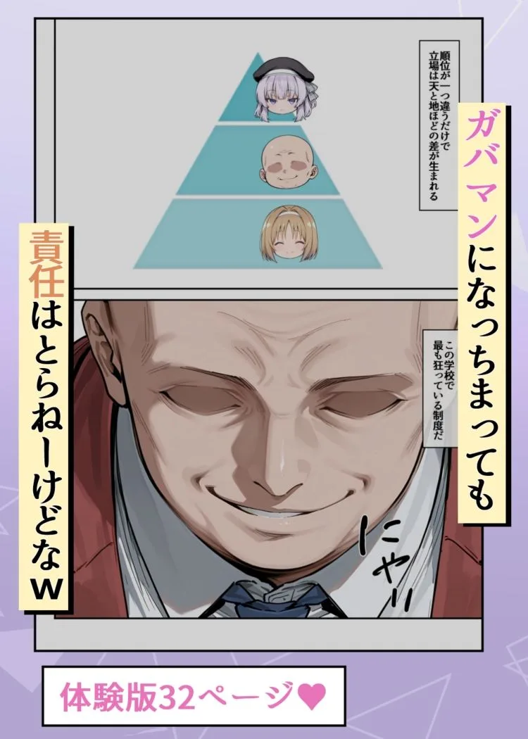 ようこそ学力至上主義の教室へ 画像5