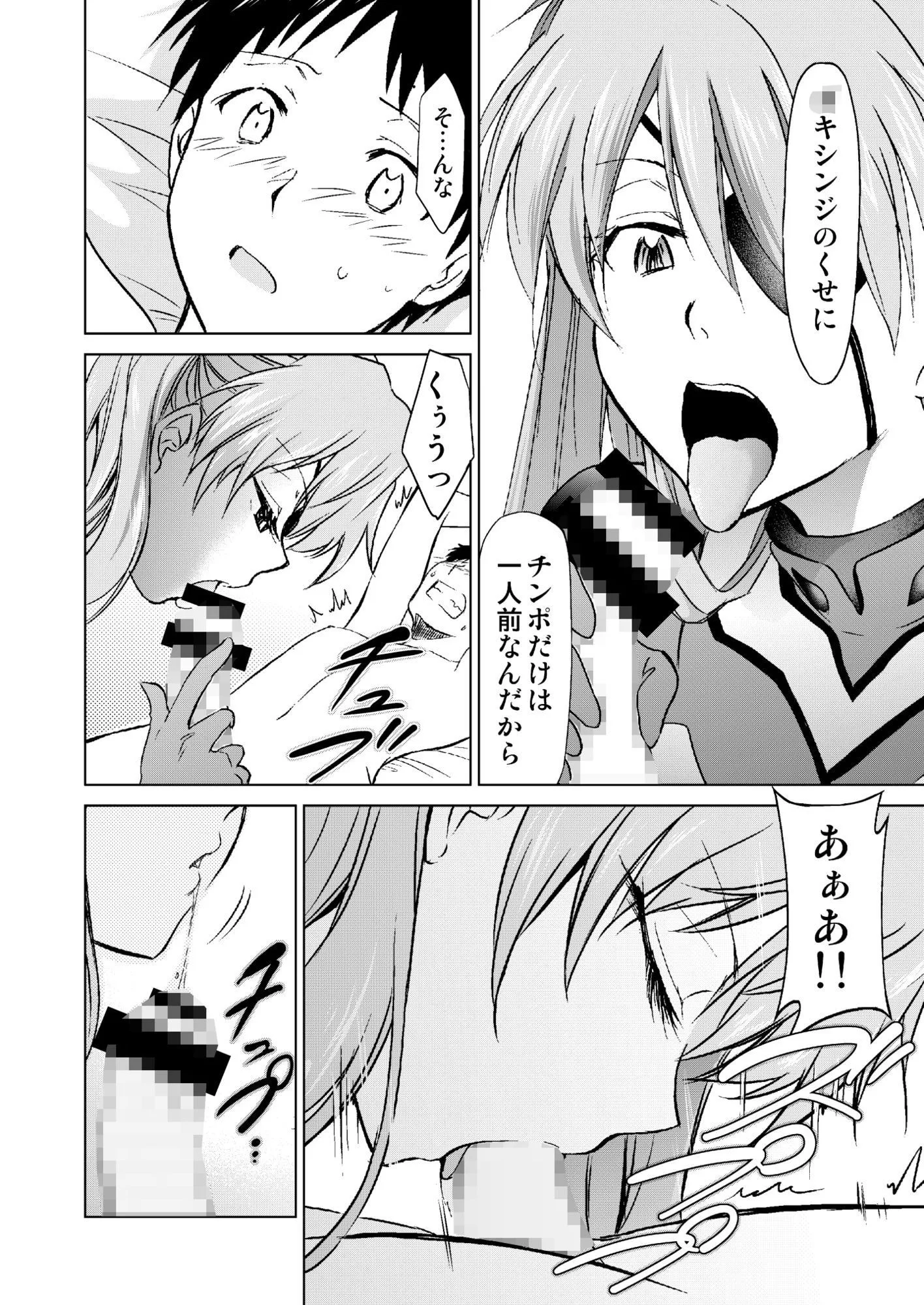 RE-TAKE 改 全集 画像2