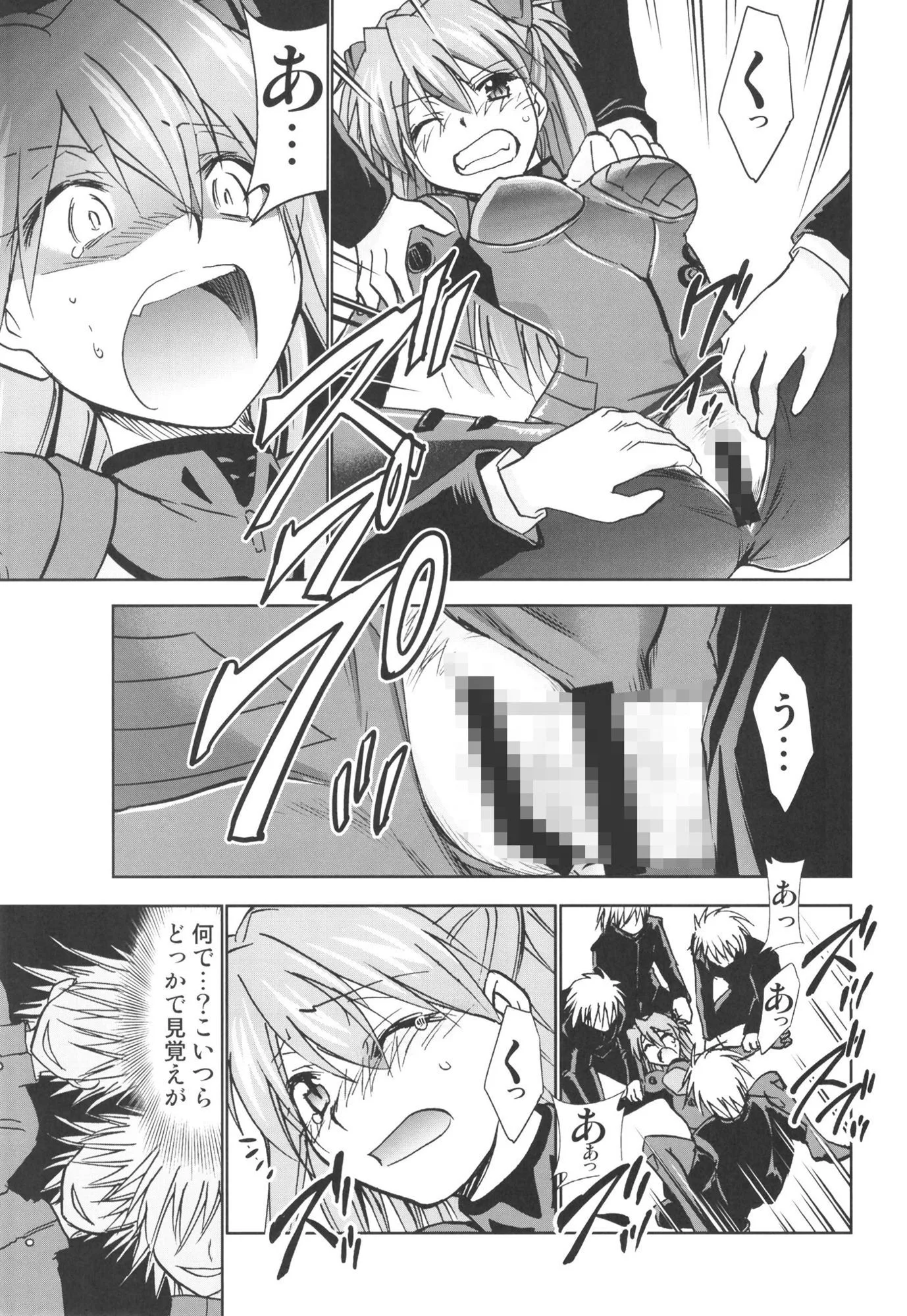 RE-TAKE 改 全集 画像5