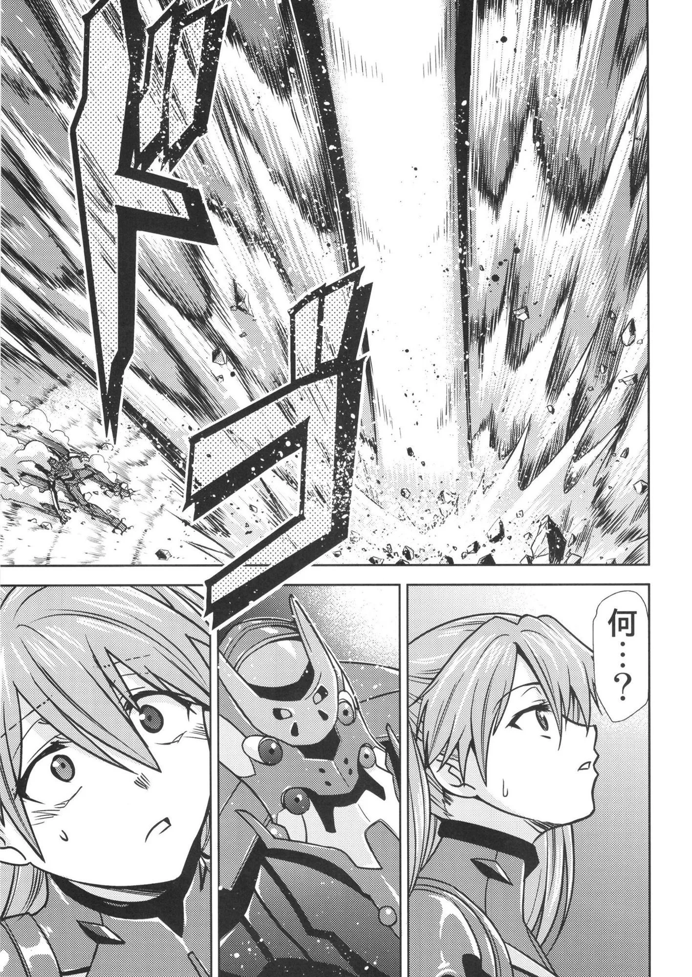 RE-TAKE 改 全集 画像9