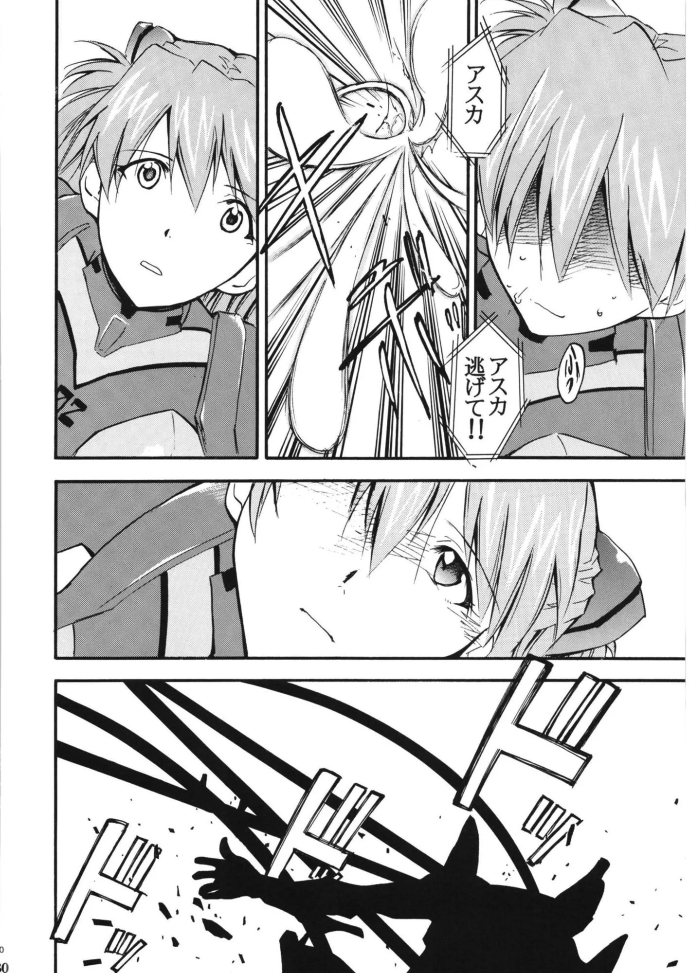 RE-TAKE 全集 画像7